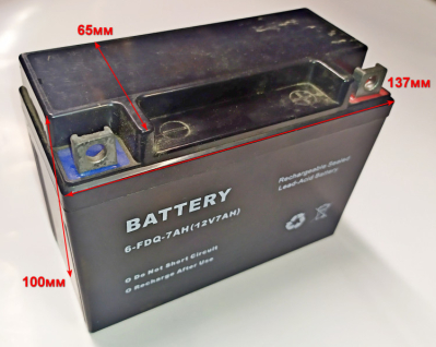 Аккумулятор для SGC4800(217) ZMD